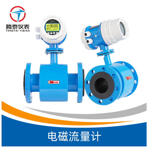 <b>電磁流量計</b> <b>電磁流量計</b>