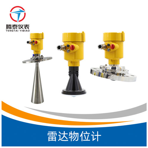 <b>雷達(dá)物位計(jì)</b>