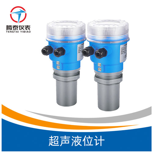 <b>超聲波液位計(jì)</b>