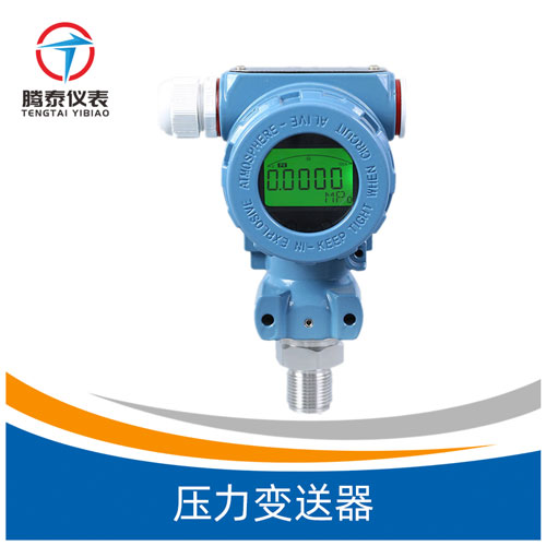 <b>壓力變送器</b> <b>壓力變送器</b>