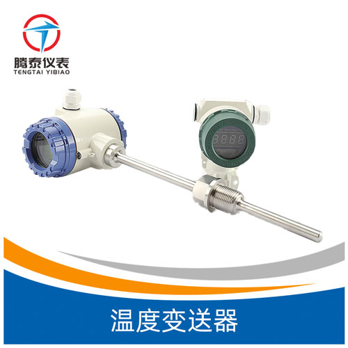 <b>溫度變送器</b>