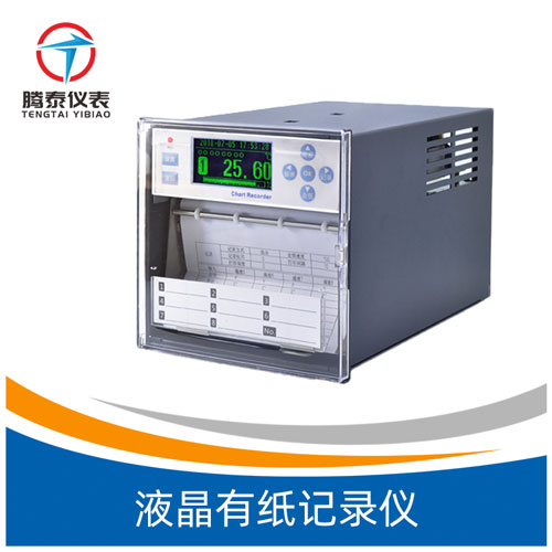 <b>液晶有紙記錄</b> <b>液晶有紙記錄</b>