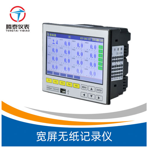<b>寬屏無紙記錄儀</b> <b>寬屏無紙記錄儀</b>