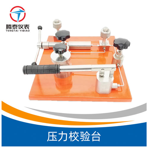 <b>壓力校驗臺</b> <b>壓力校驗臺</b>