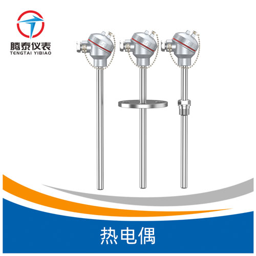 <b>熱電偶</b> <b>熱電偶</b>