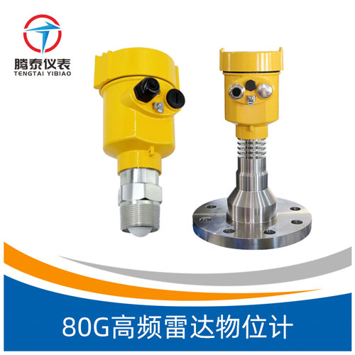 <b>80G高頻雷達(dá)物位計(jì)</b> <b>80G高頻雷達(dá)物位計(jì)</b>